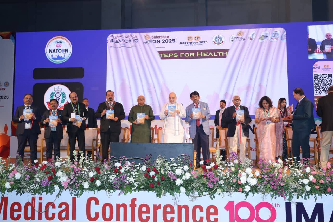 100મી ઓલ ઈન્ડિયા મેડિકલ કોન્ફરન્સ – IMA NATCON 2025 અને ઈન્ડિયન મેડિકલ એસોસિએશનનો શપથવિધિ કાર્યક્રમ યોજાયો