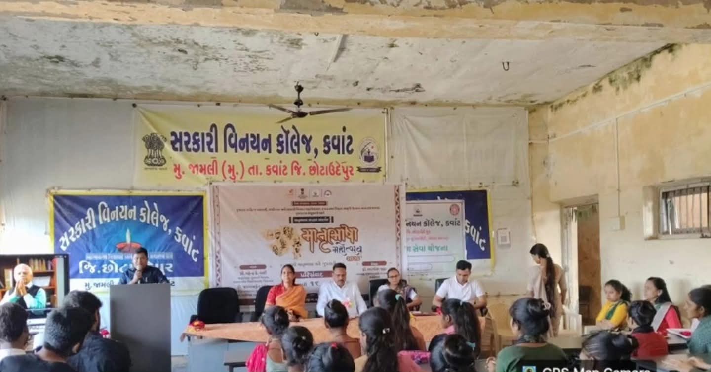 સરકારી વિનયન કૉલેજ, કવાંટ ખાતે ‘વિશ્વ માતૃભાષા મહોત્સવ-૨૦૨૬’ની ભવ્ય ઉજવણી કરાઈ